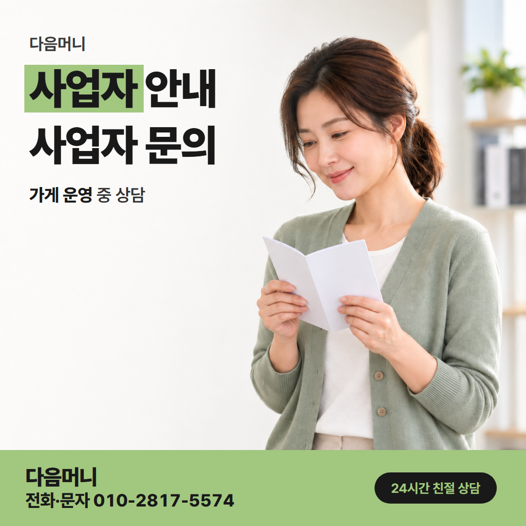 다음머니 대전카드깡 사업자 카드 명의를 묻는 업체
