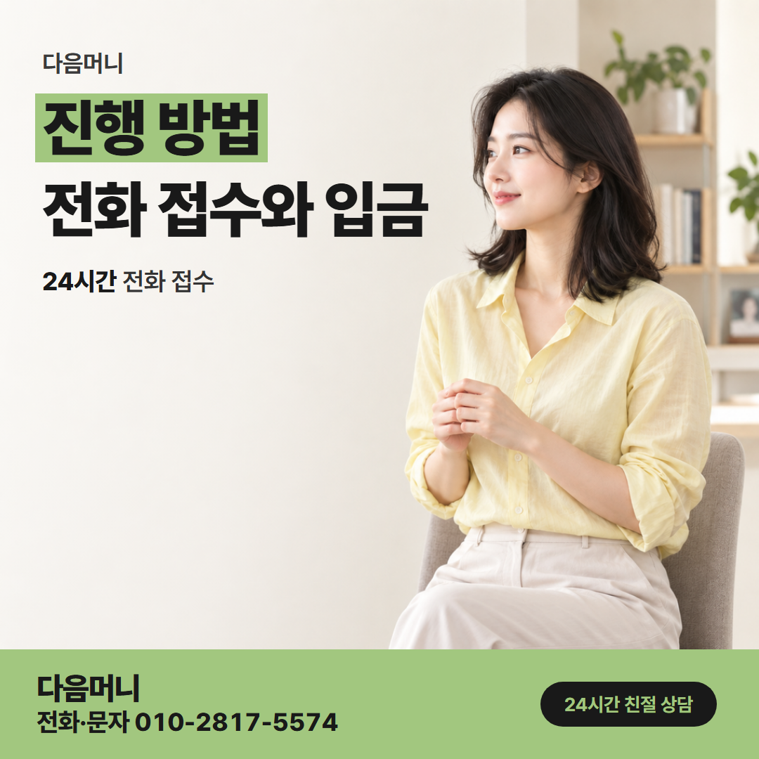 다음머니 대전카드깡 상호와 연락처를 밝히는 업체