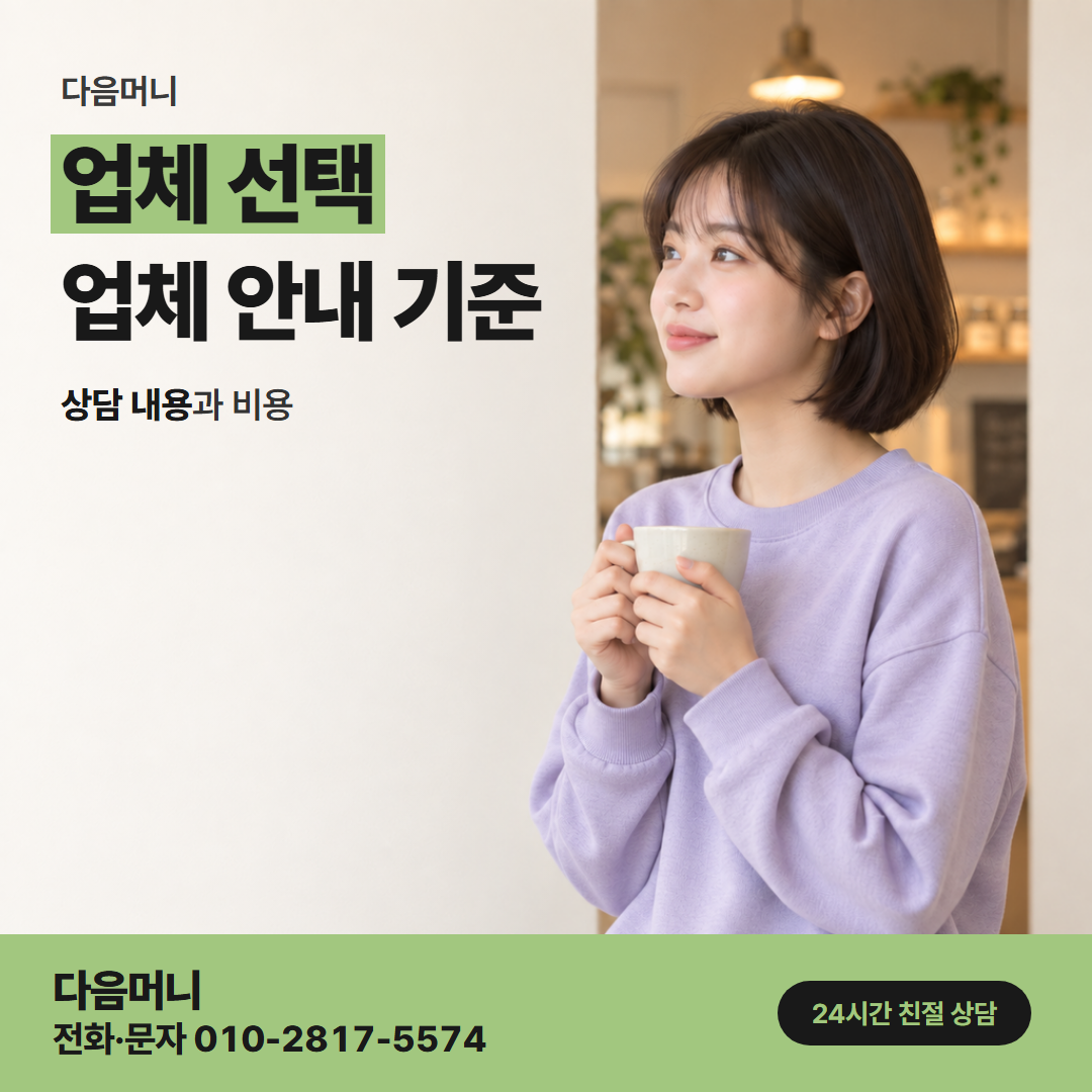 다음머니 대전카드깡 선입금을 요구하지 않는 업체